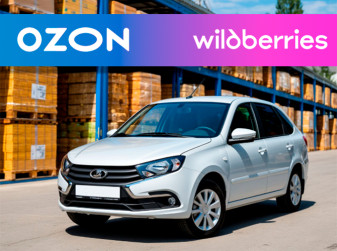 Автомобили на Ozon и WB: дешево или дорого?