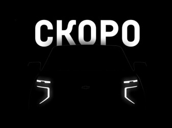 Chevrolet выводит на авторынок Узбекистана новую модель