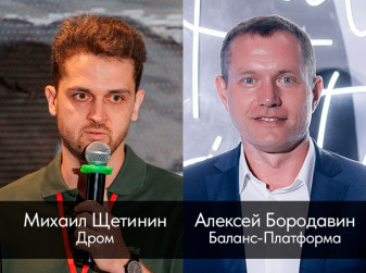 Михаил Щетинин (Дром) и Алексей Бородавин (финтех-компания Баланс-Платформа)