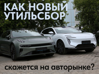 Как новый утильсбор скажется на авторынке?