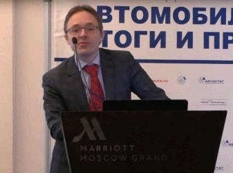 Доклад Григория Микрюкова (Аналитический центр при Правительстве РФ)