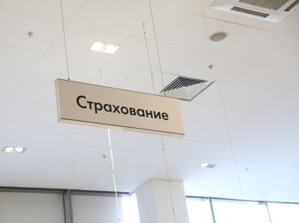 «Автострахование – 2025»: стало известно, где выгодно покупать страховой полис