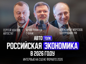 «Авто Толк»: Центробанк обновил среднесрочный макроэкономический прогноз на текущий год