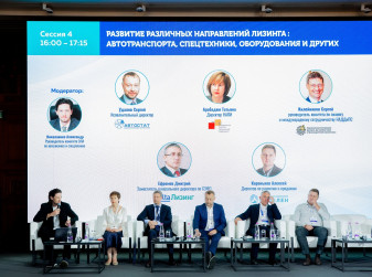 Съезд ОЛА: лизинговый рынок ищет новые модели роста