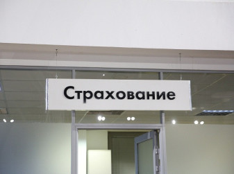 Ваш страховой случай: за чей счет?