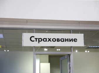 Продажи полисов е-ОСАГО за 7 месяцев выросли на 65%
