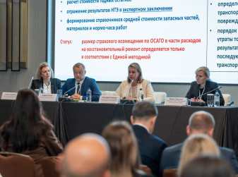«Автострахование-2026»: что вас ожидает на форуме?