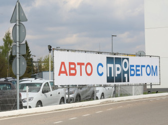 Газпромбанк Автолизинг: в июле на покупку автомобилей с пробегом в РФ было потрачено 644 млрд рублей