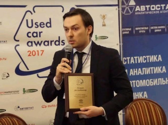 Награждение лауреатов премии «USED CAR AWARDS 2017»