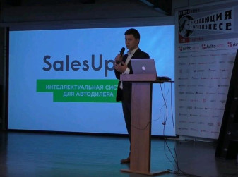 IT-Революция в автобизнесе: Антон Исаев (SalesUp - победитель конкурса)